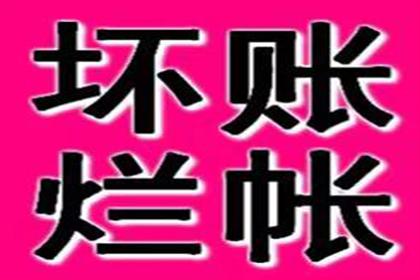 清河要钱公司